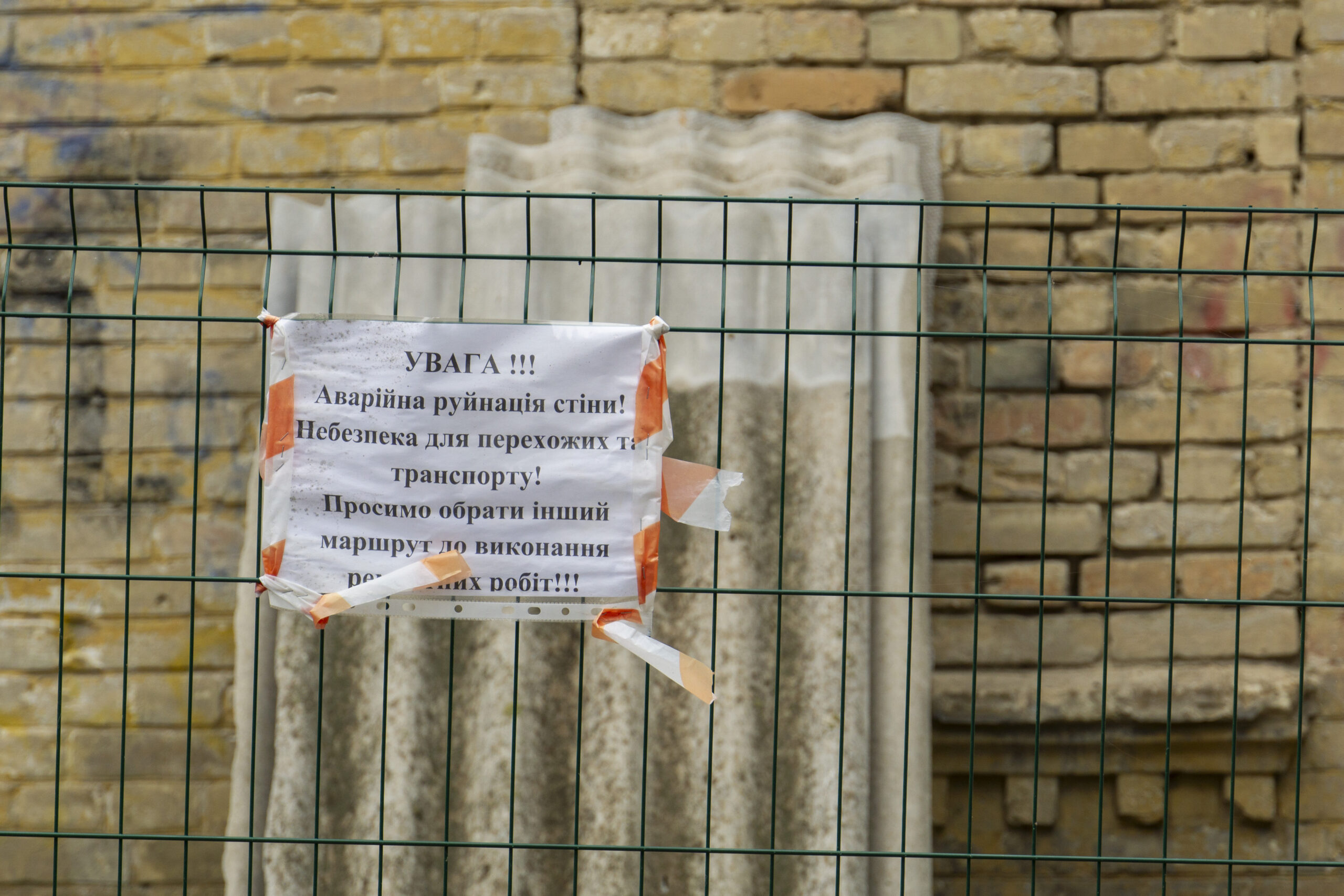 Оголошення про руйнацію. Фото: Ірина Ямборська