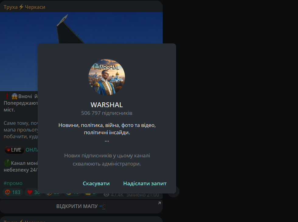 Телеграм-канал Варшал