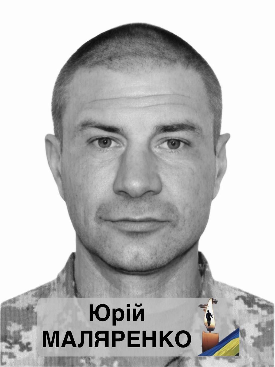 Загиблий захисник