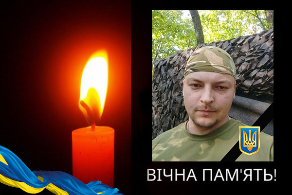 На війні загинув працівник Черкаської ТЕЦ