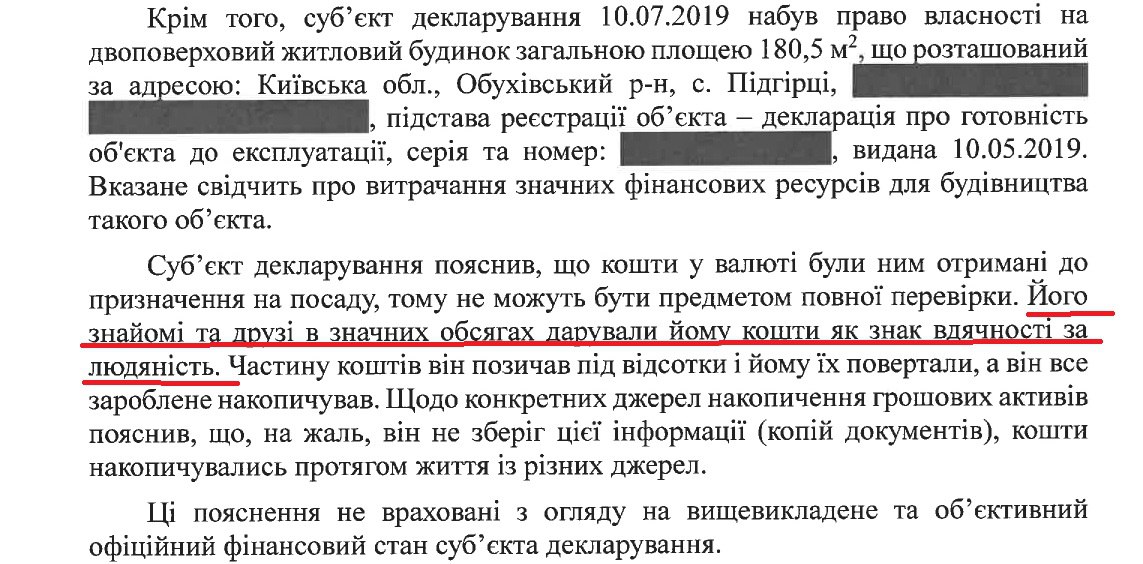 Григорій Заїчко НАЗК