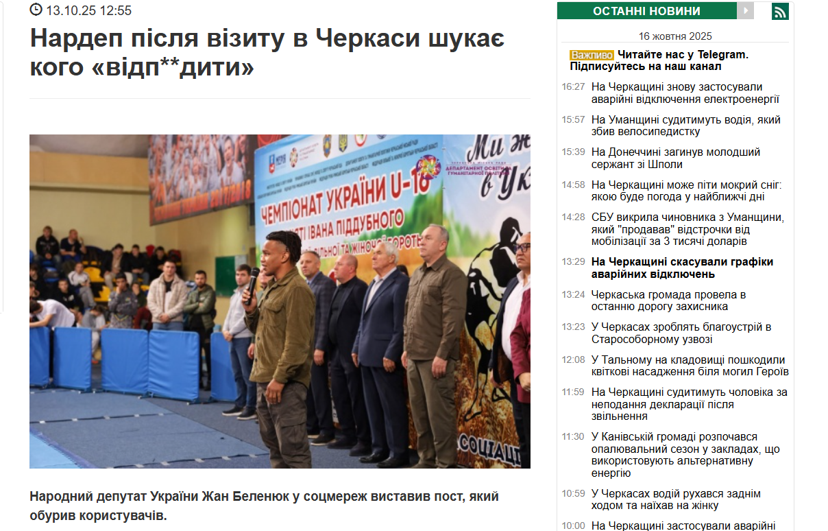 Жан Беленюк