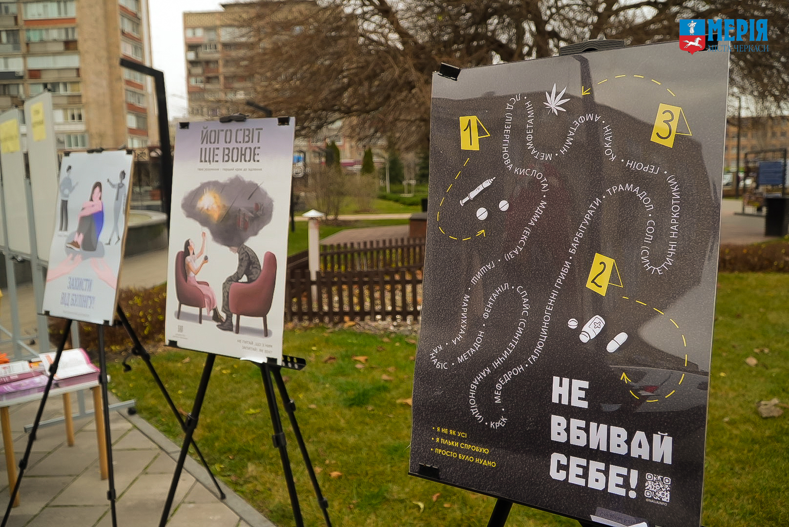 локації у сквері "Юність"