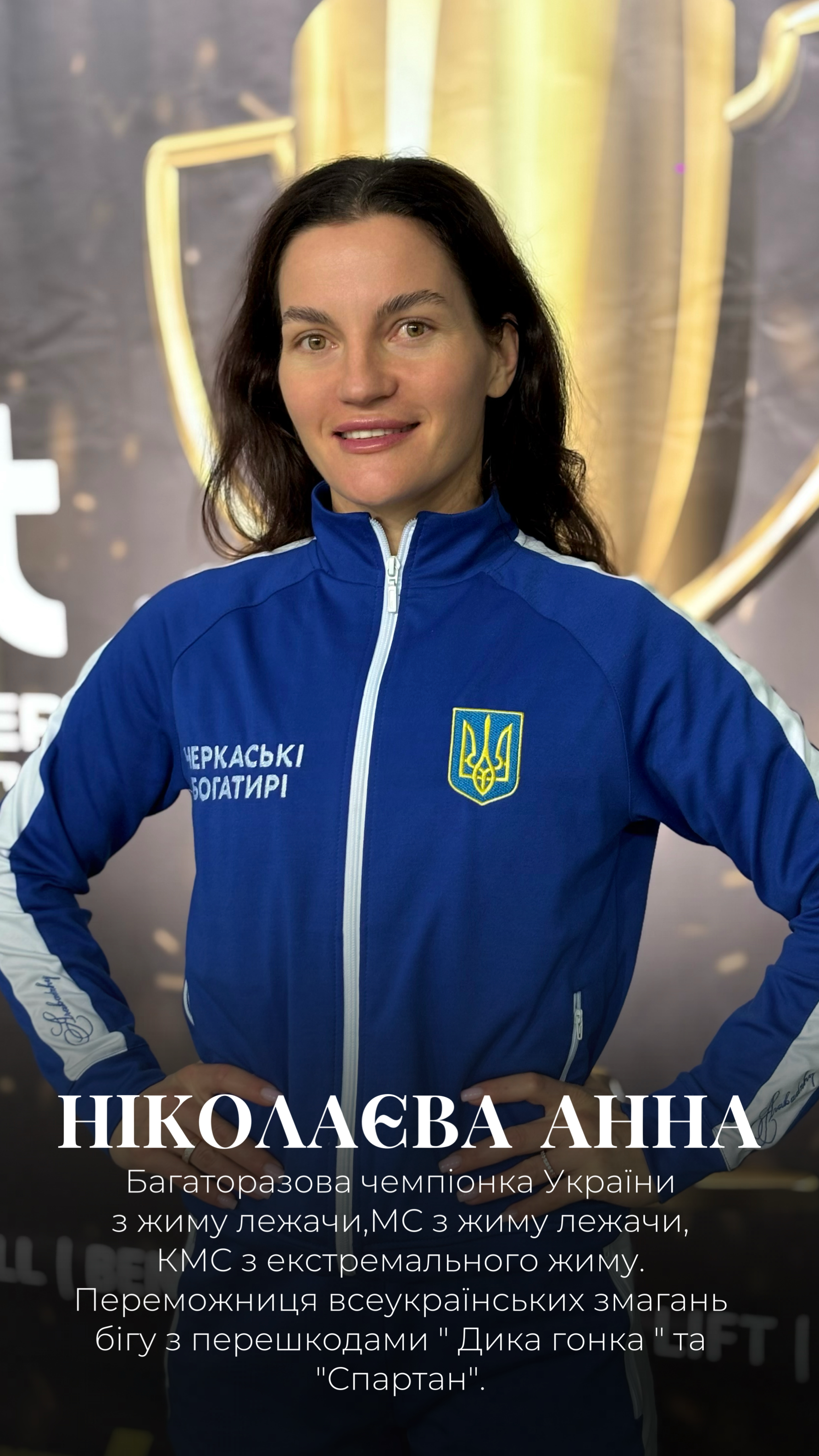 Анна Ніколаєва
