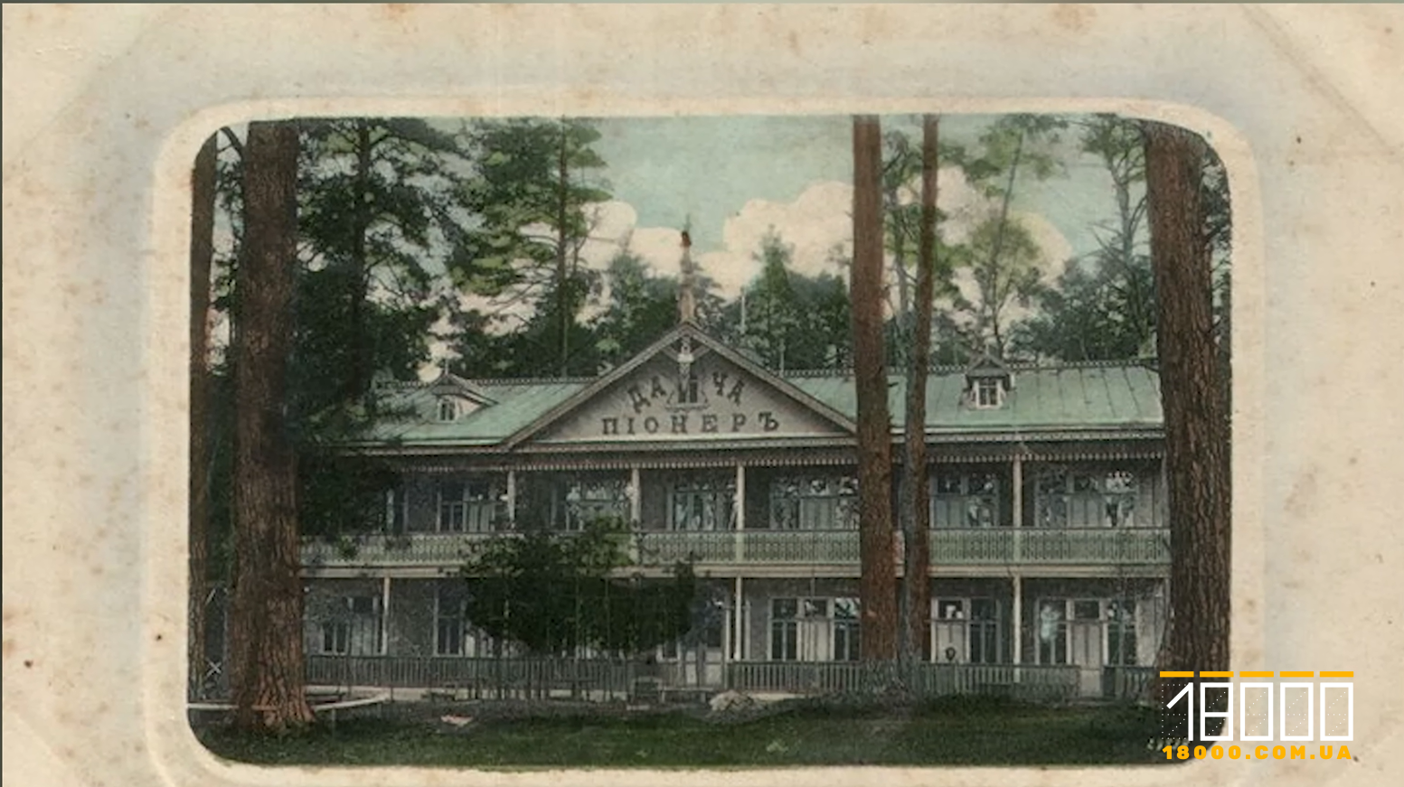 Дача піонер