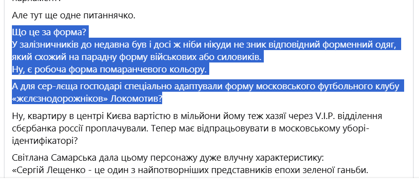 Допис у фейсбуці