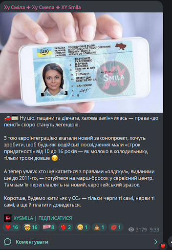 Допис у Телеграм-каналі