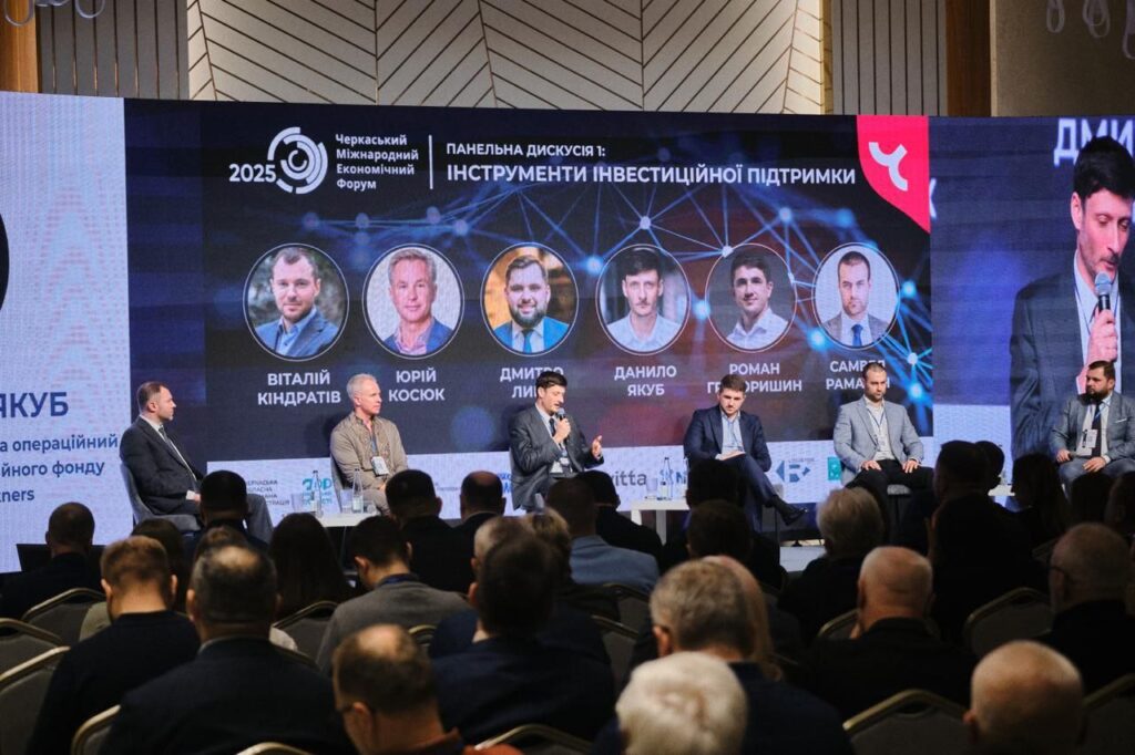 економічний форум