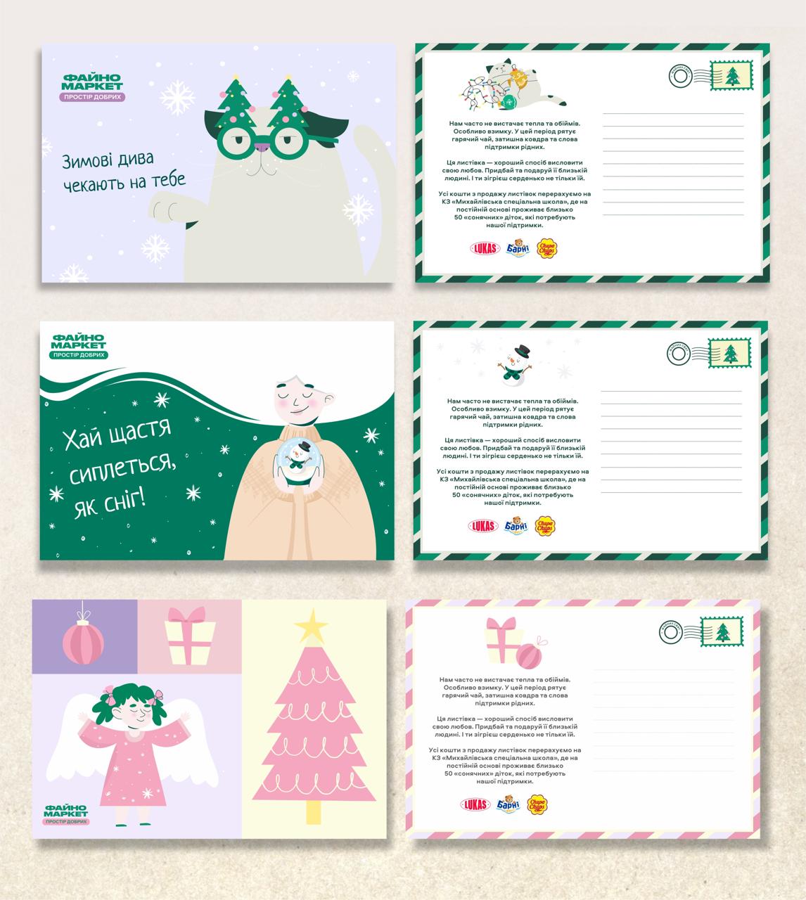 Ініціатива Файно маркета