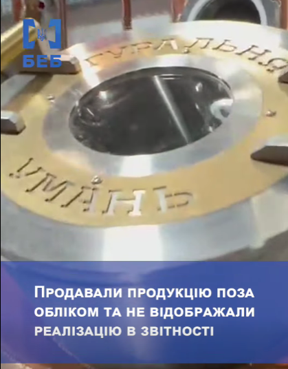 Гуральня Умань 