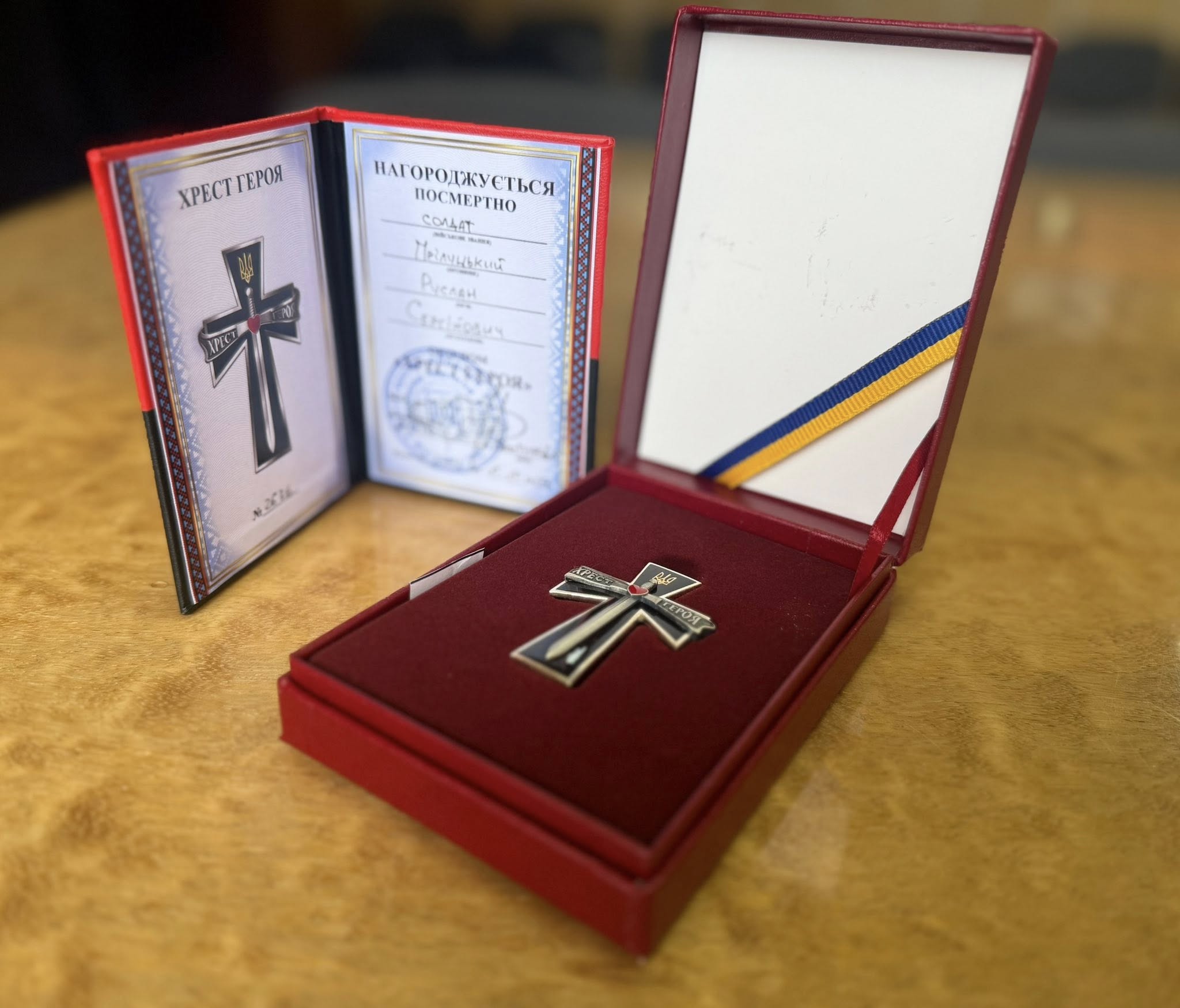 Хрест Хороброго 