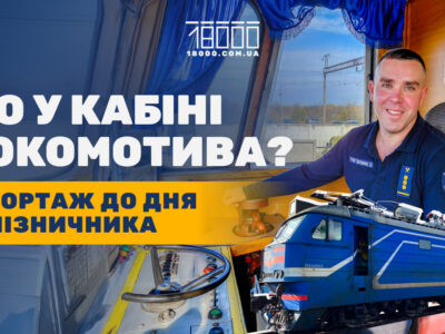 Ігор Пастушенко. Інтерв'ю 18000