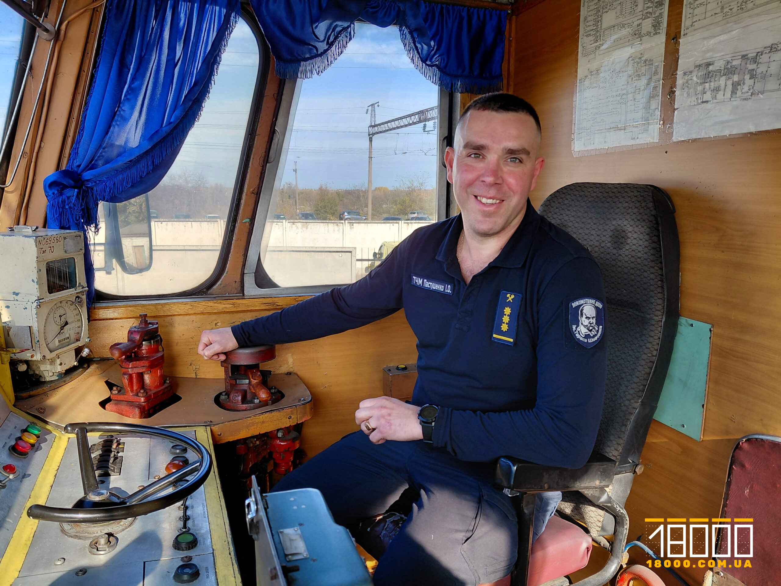 Машиніст Ігор Пастушенко зі Сміли