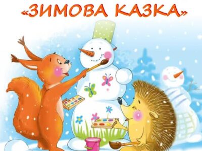 афіша конкурсу малюнків