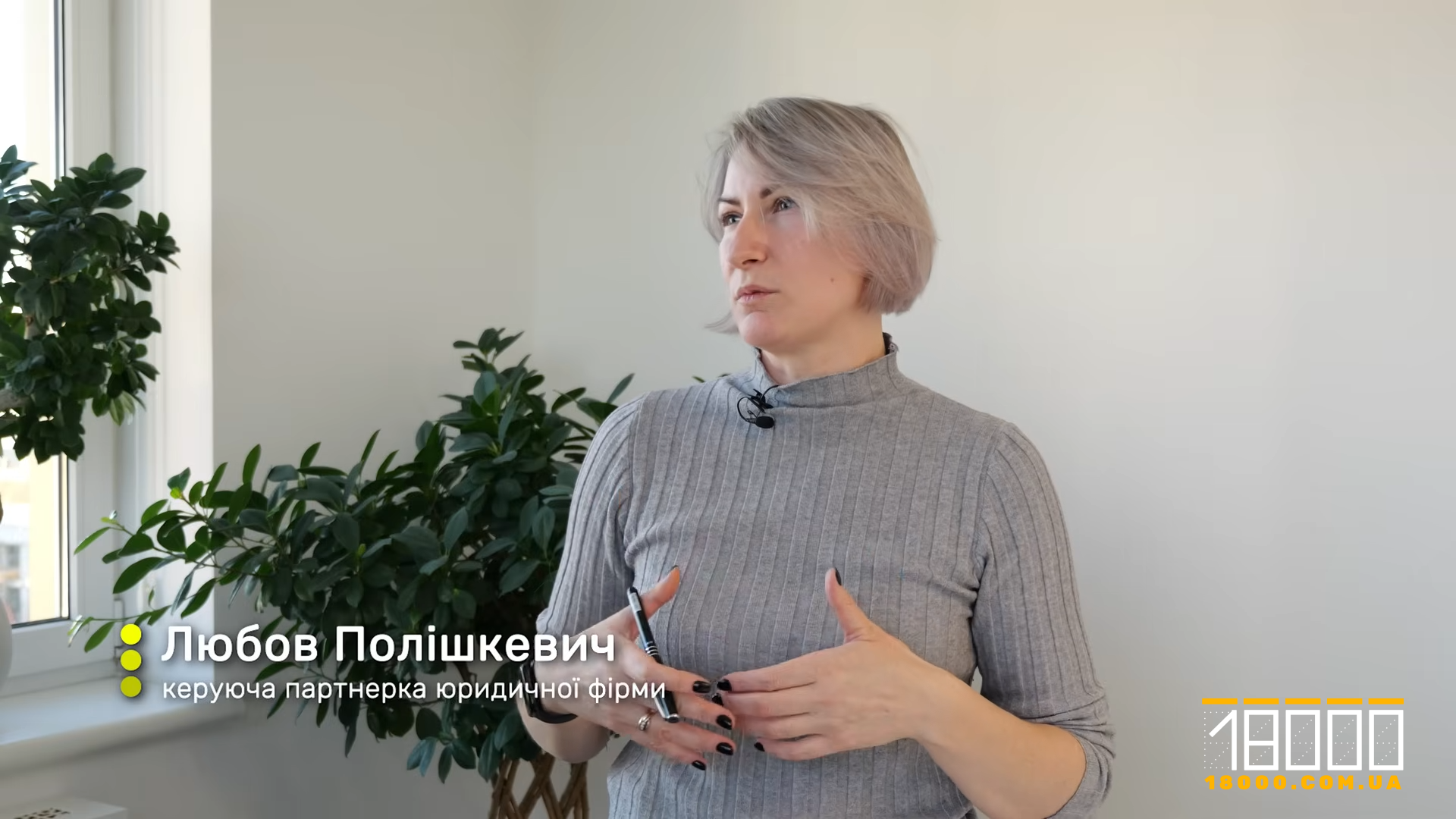 Любов Полішкевич