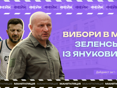 Моніторинг фейків на Черкащині