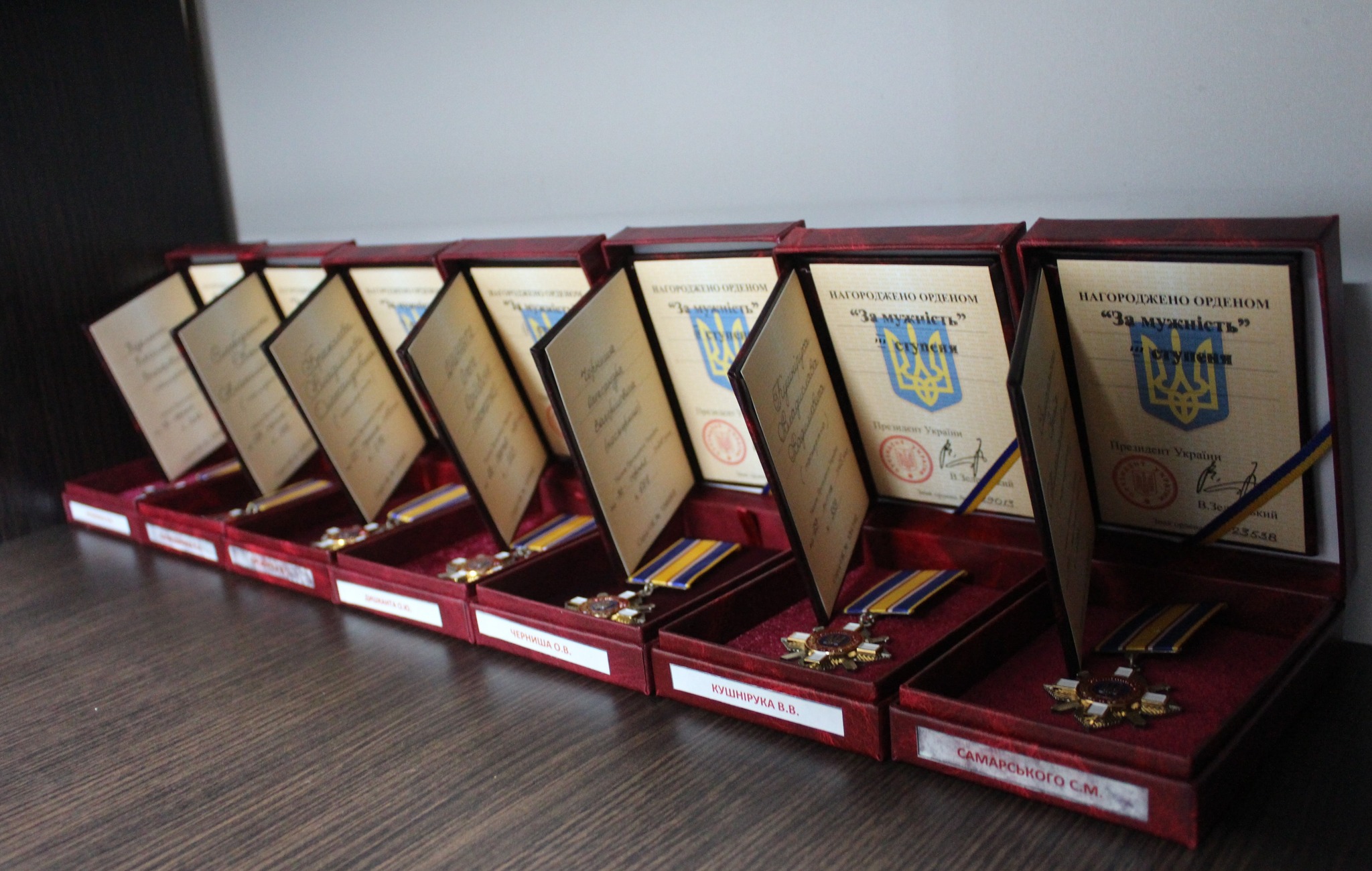 За мужність нагорода