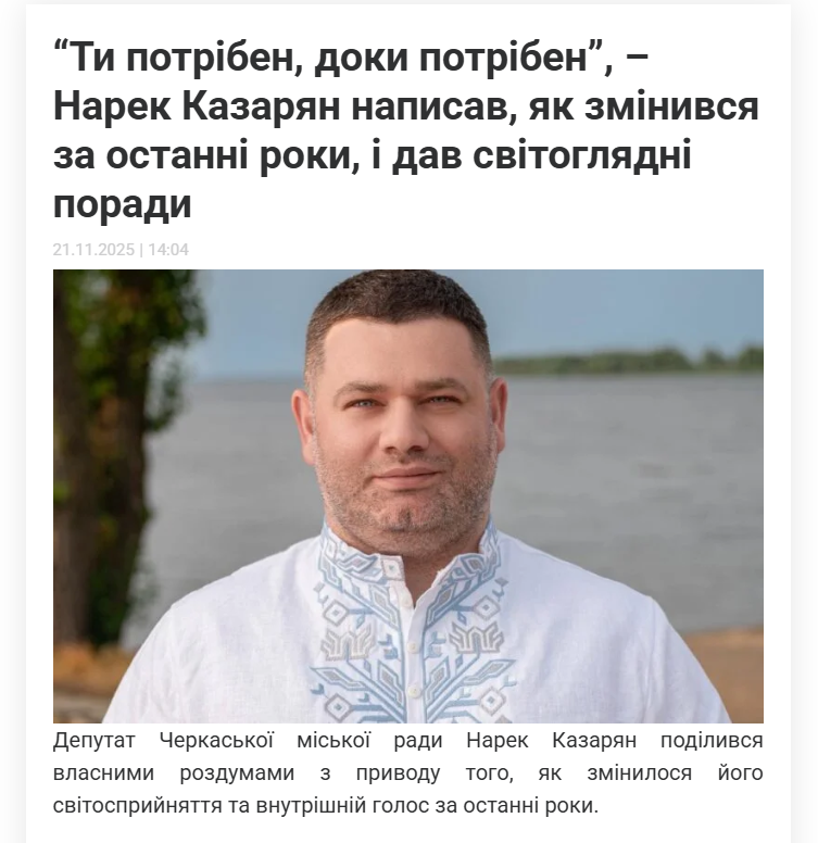 Нарек Казарян