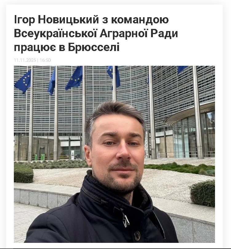 Ігор Новицький