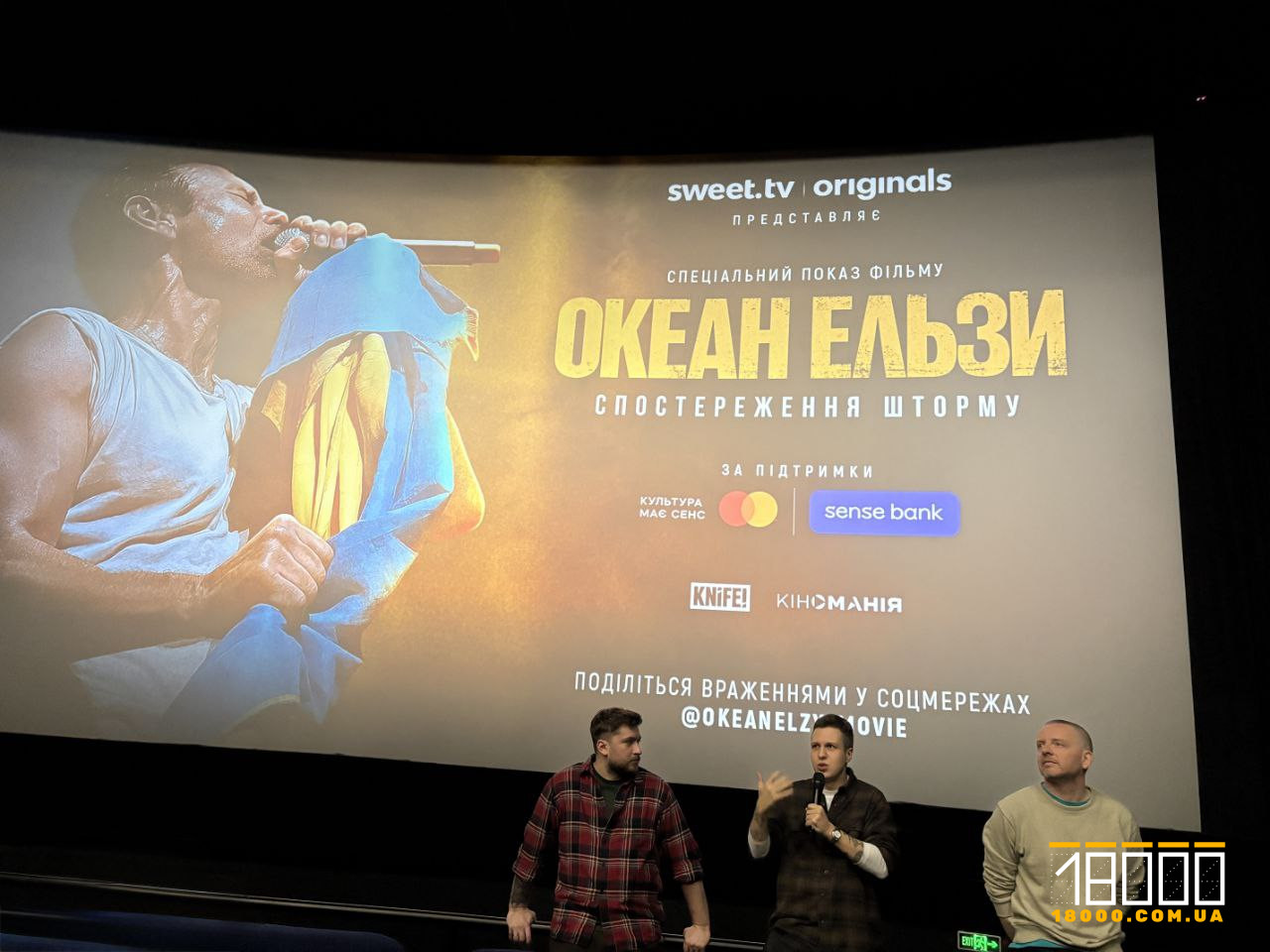 Команда, яка працювала над фільмом