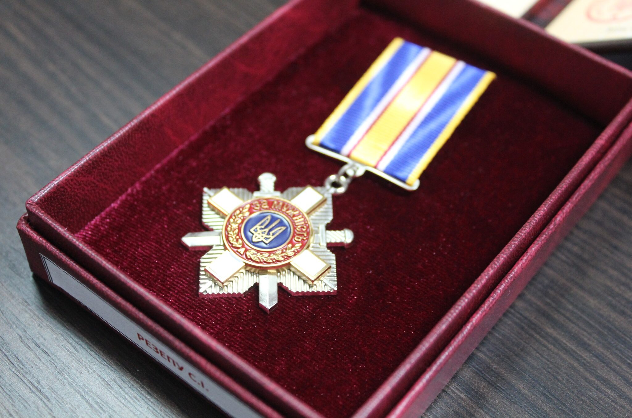 орден "За мужність"