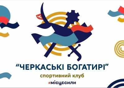 прапор "Черкаських богатирів"
