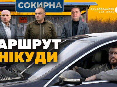 анонс розслідуванян