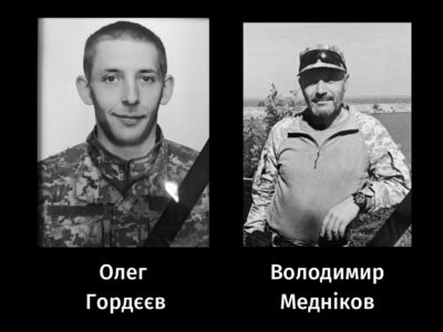 Олег Гордєєв та Володимир Медніков
