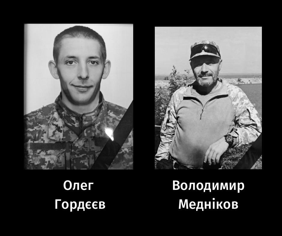Олег Гордєєв та Володимир Медніков