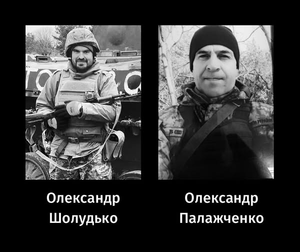Олександр Шолудько та Олександр Палажченко