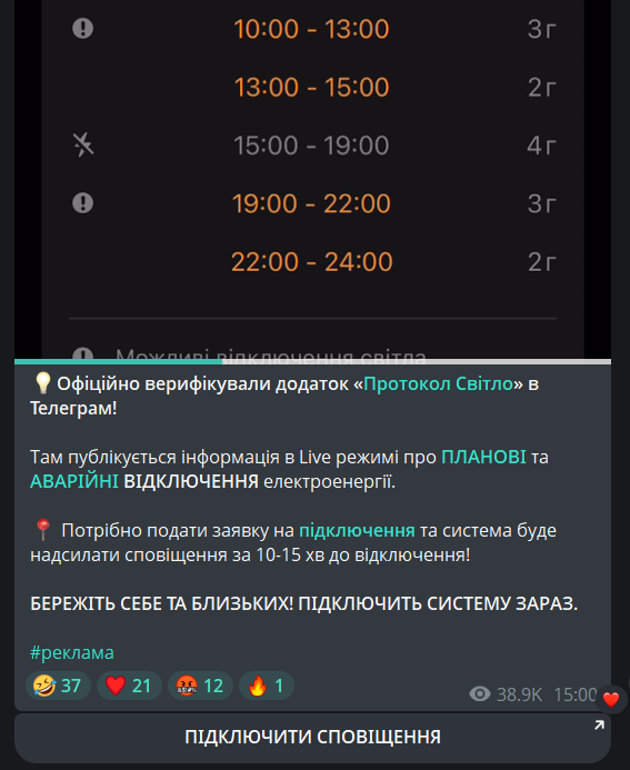 Протокол Світло