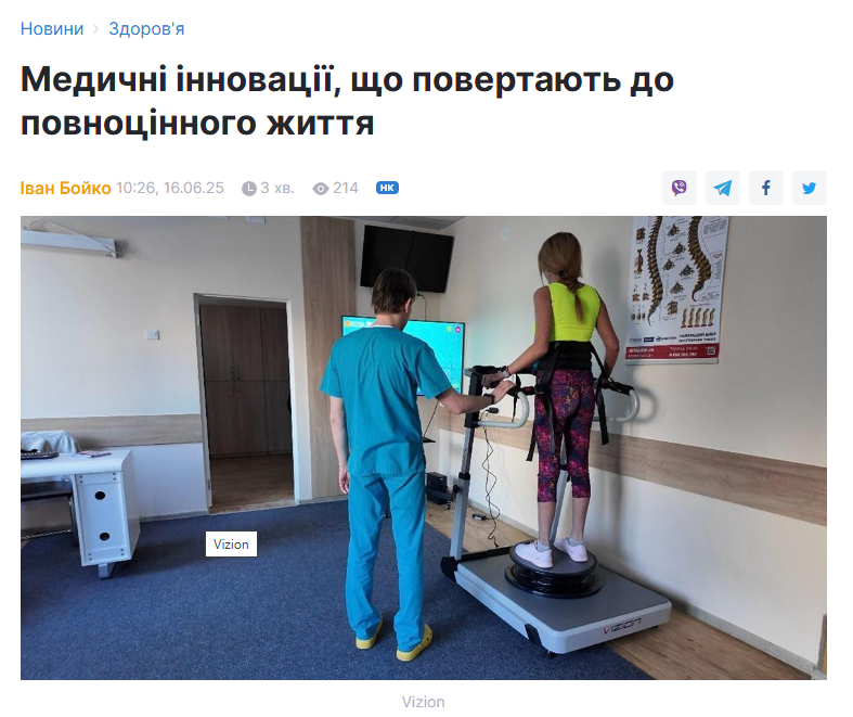 Вихваляння Vizion