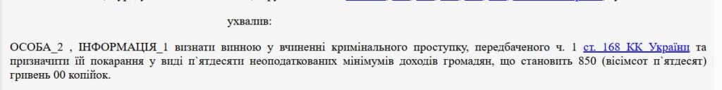 скрин з реєстру