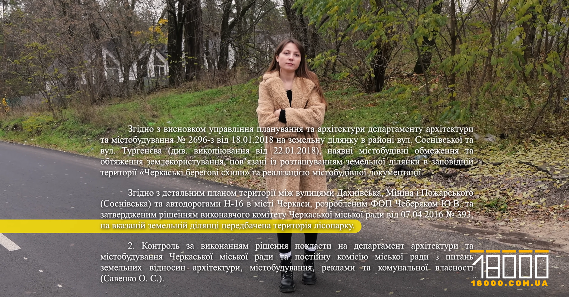 Рішення міської ради