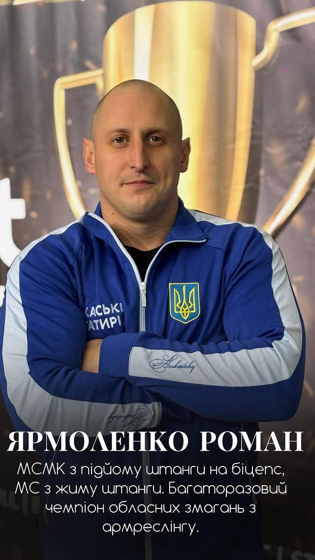 Роман Ярмоленко