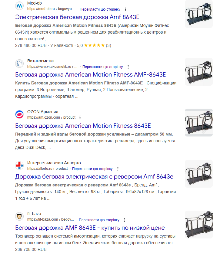 Продаж обладнання на російських сайтах