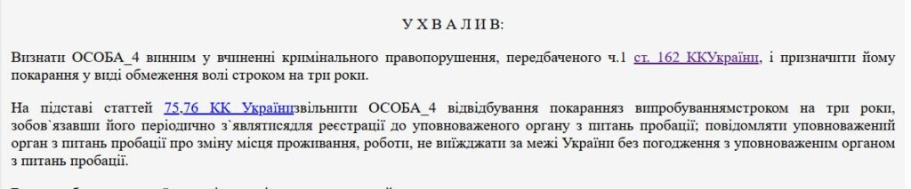 скрин з реєстру