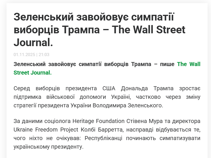 Стаття в одному із черкаських медіа