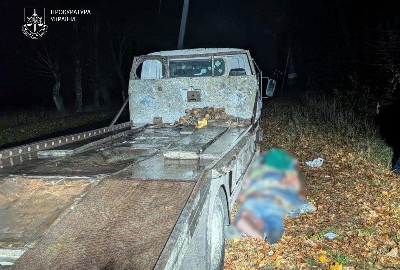 Тіло вбитого