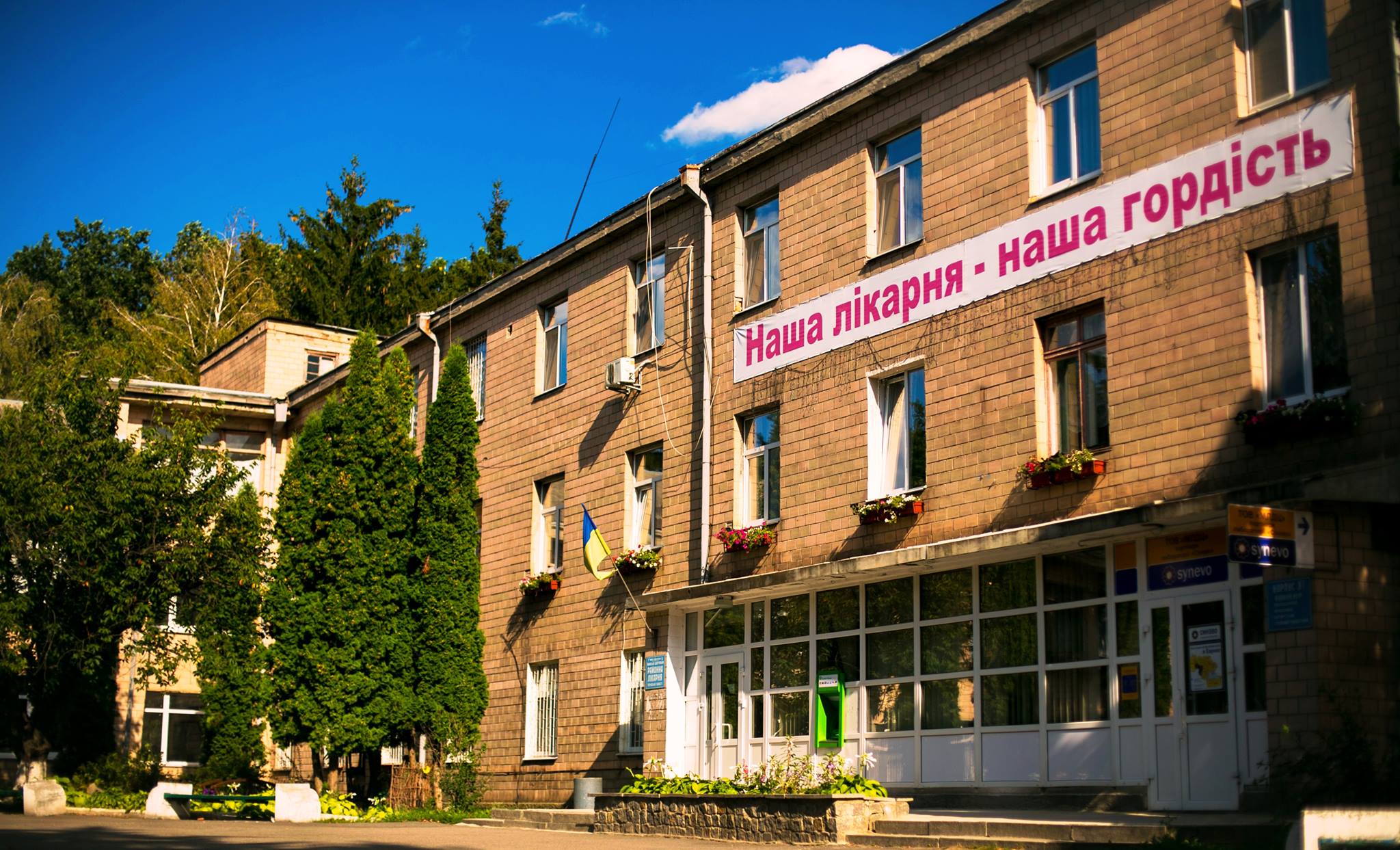 Уманська районна лікарня