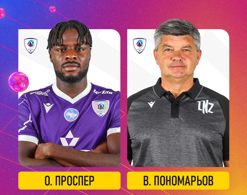 Українська прем'єр-ліга