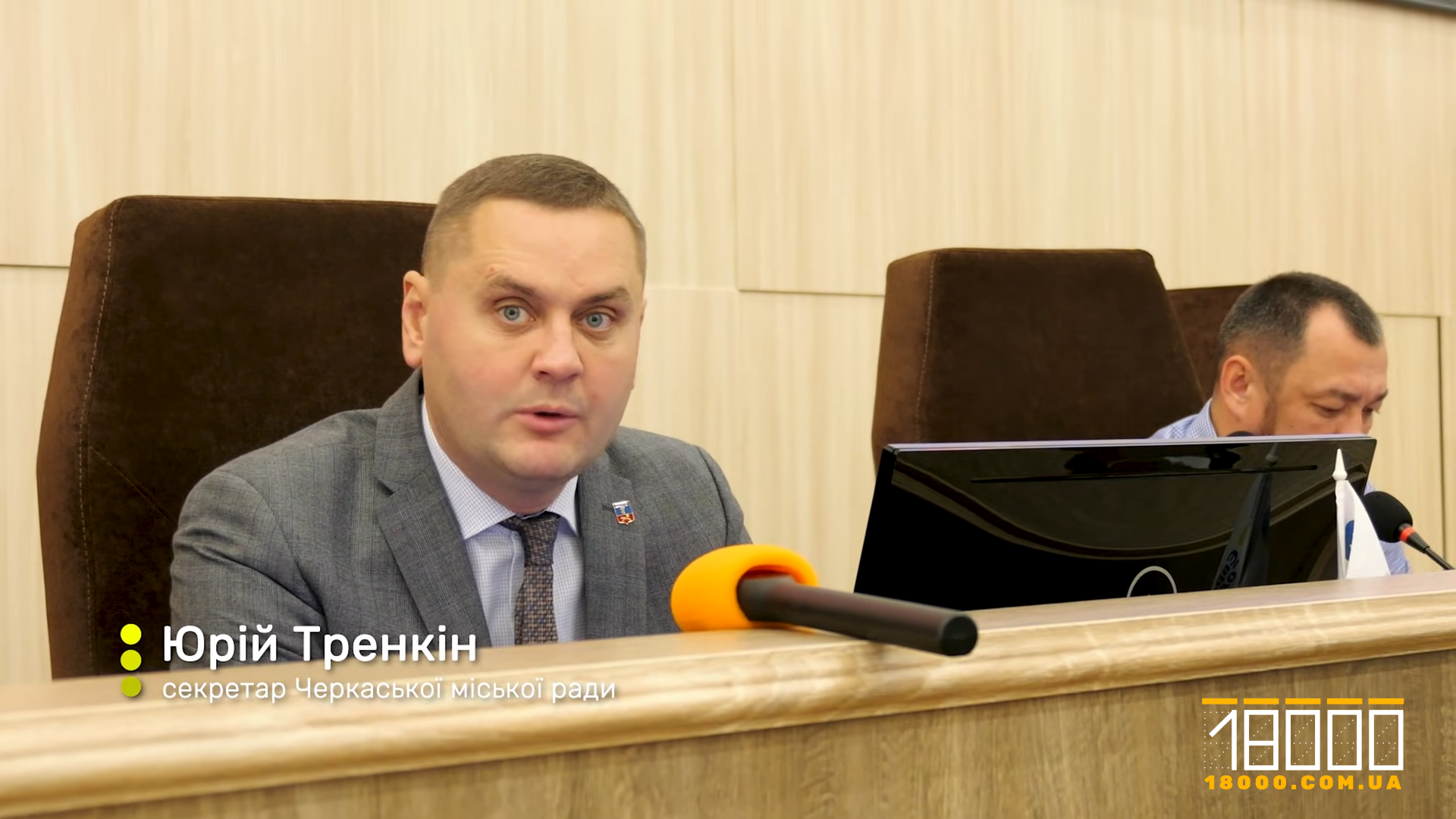 Юрій Тренкін секретар Черкаської міської ради