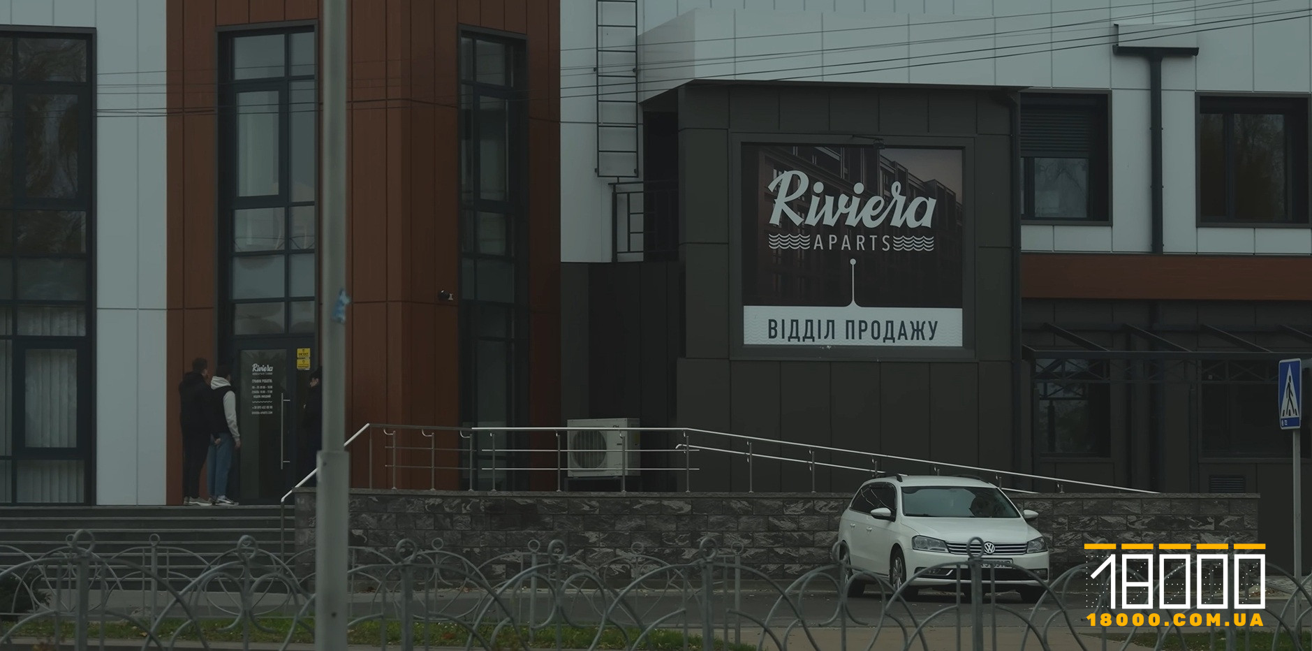 Відділ продажу