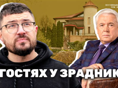 Розслідування "18000" про Володимира Олійника