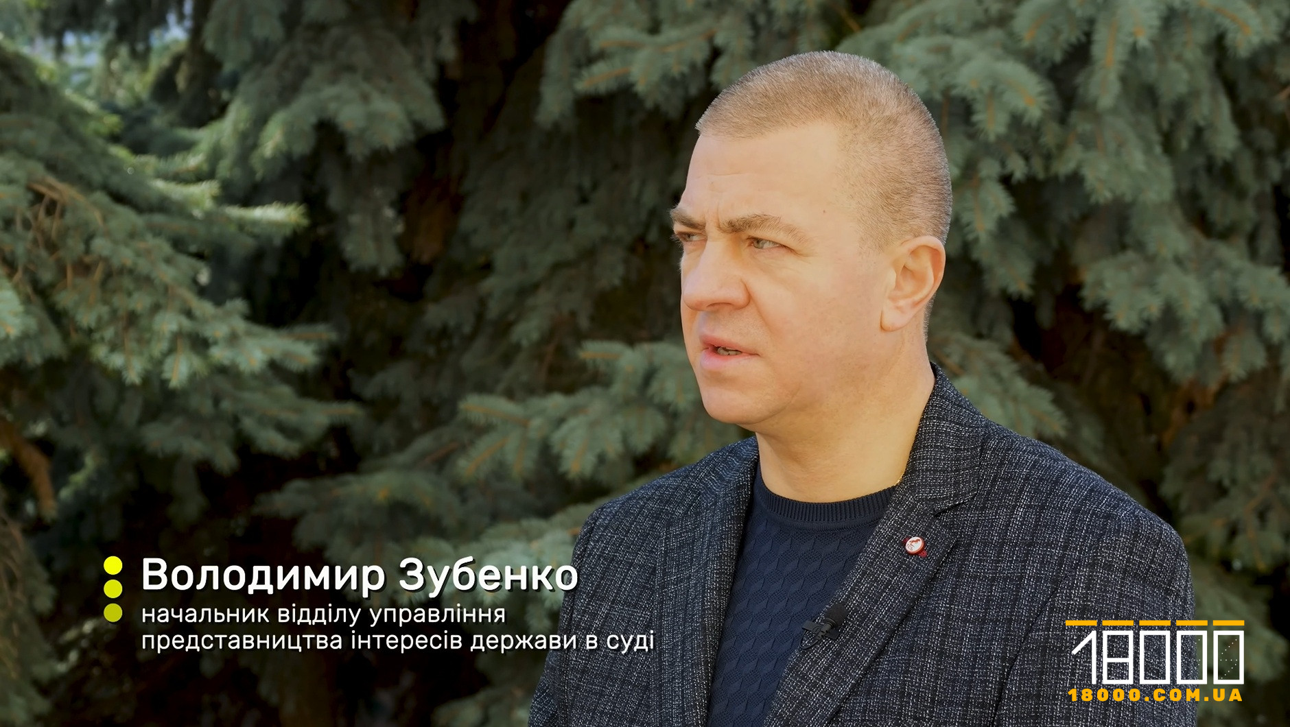 Володимир Зубенко