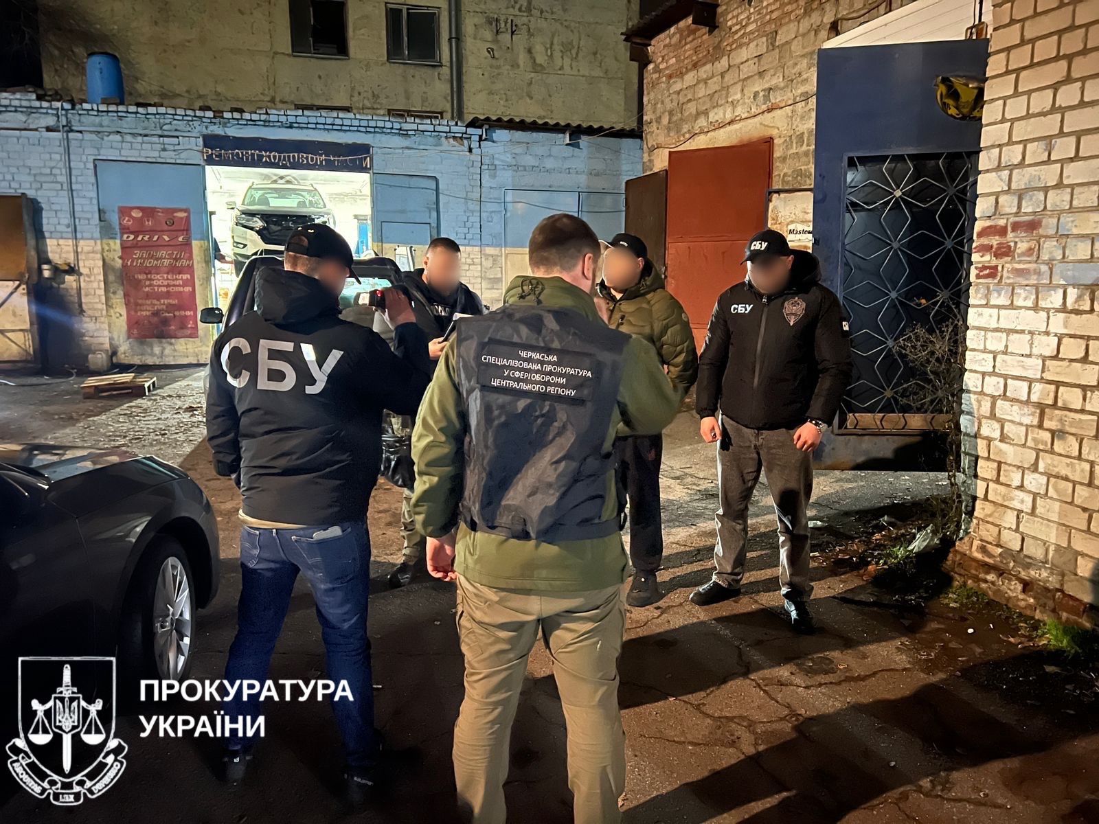 затримання