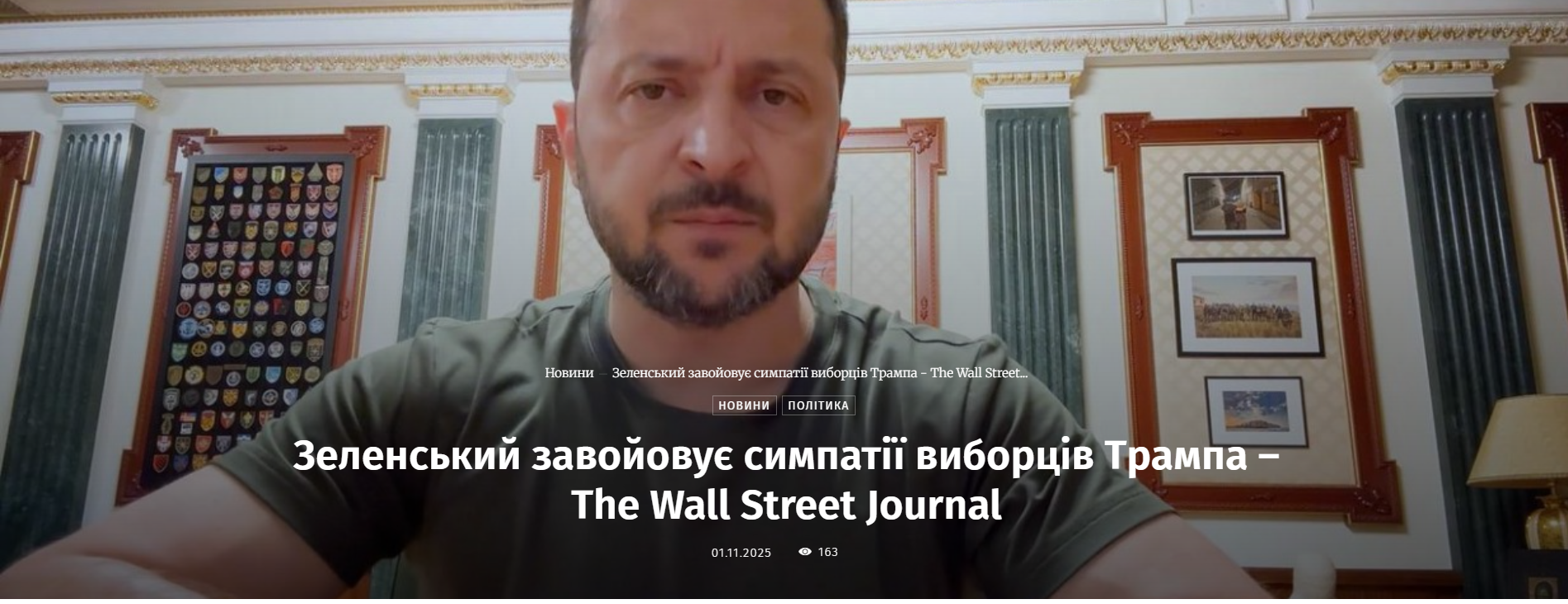 Публікація про Володимира Зеленського