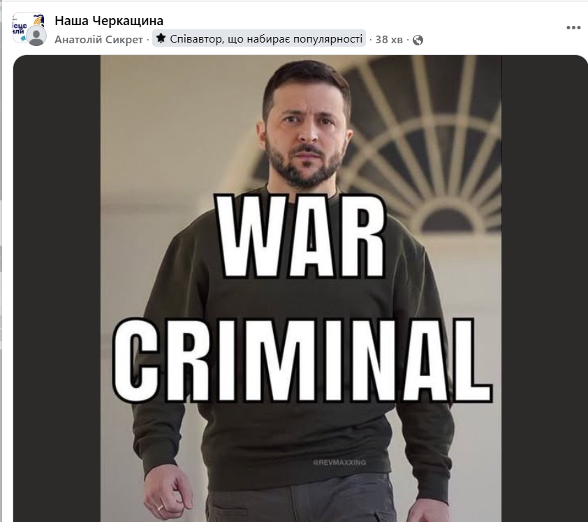 Володимир Зеленський