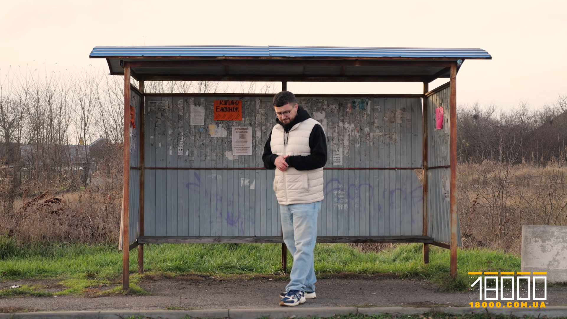 Чоловік на зупинці