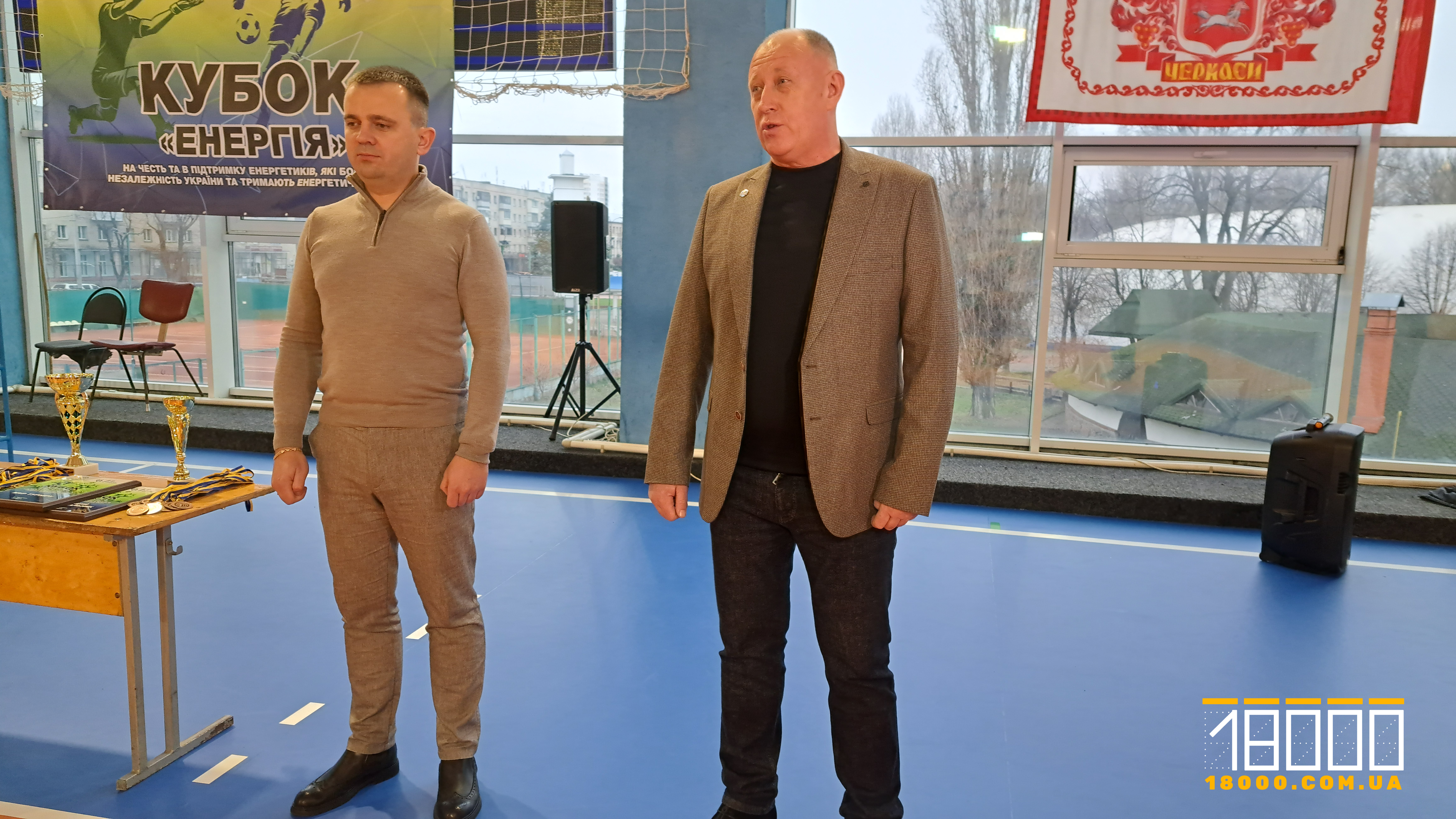 вітають з початку турніру